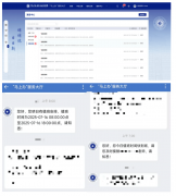 慎密对接区域经济