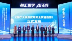 上海人工智能头成